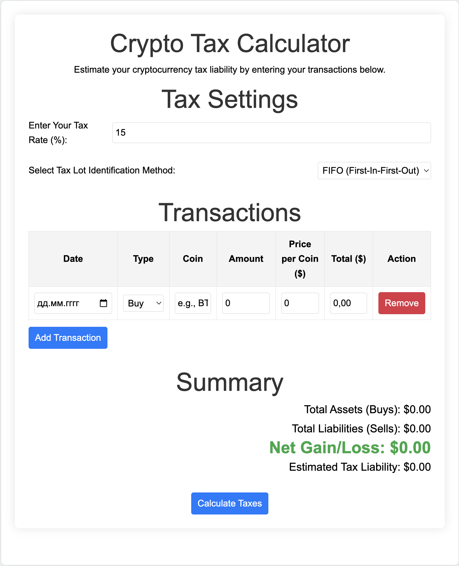 Crypto Tax Calculator